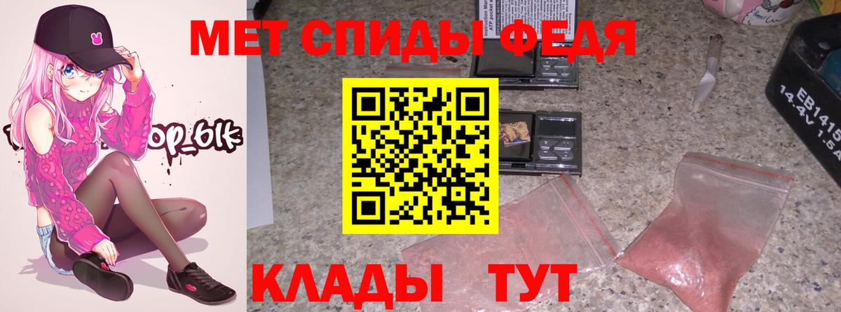 Славянск-на-Кубани  АМФЕТАМИН 97%  АМФЕТАМИН  Вход с VPN  АМФ 