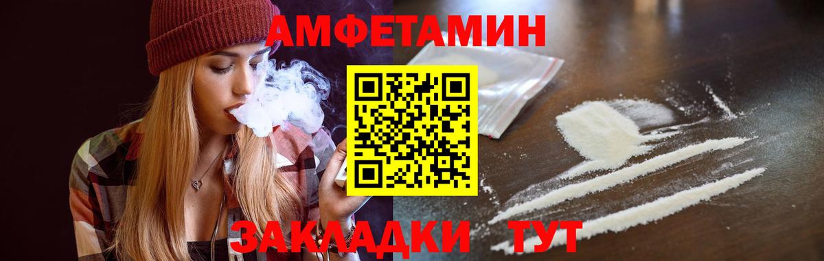 АМФЕТАМИН Premium Славянск-на-Кубани