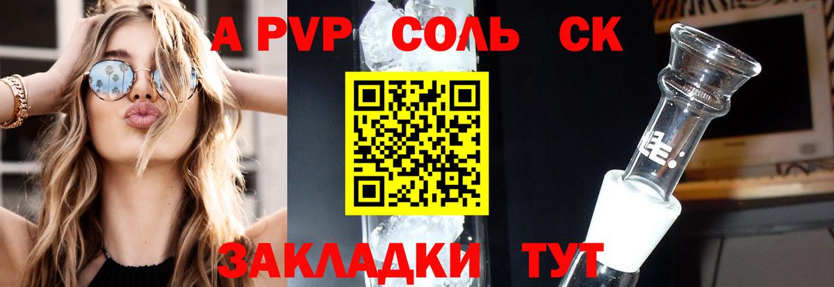 Alpha-PVP VHQ Славянск-на-Кубани