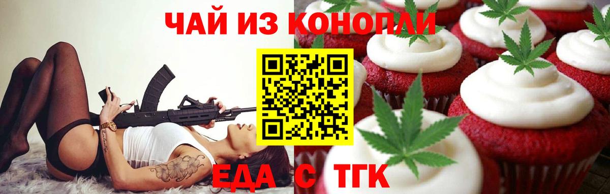 Славянск-на-Кубани  Cannafood конопля  Вход с VPN 