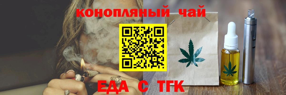 Cannafood конопля Славянск-на-Кубани