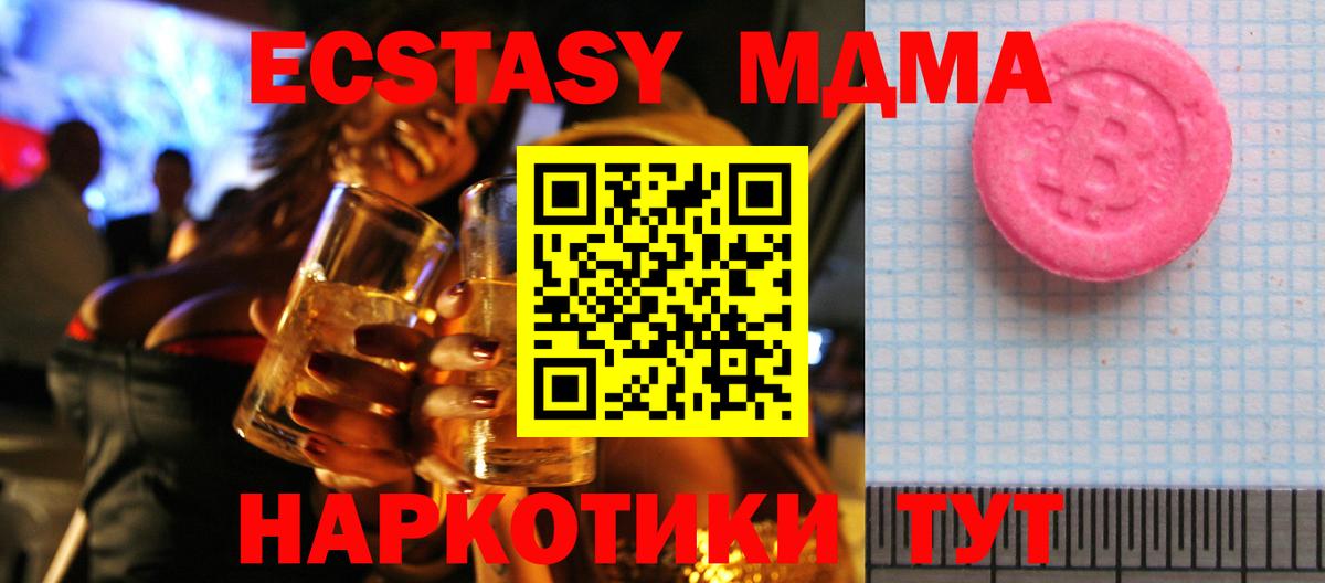Ecstasy 280мг Славянск-на-Кубани