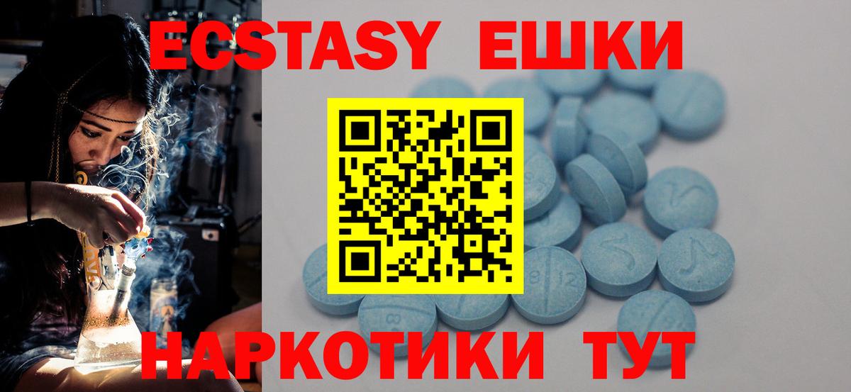 Славянск-на-Кубани  Экстази Philipp Plein  Ecstasy louis Vuitton  Ecstasy  Вход с VPN 