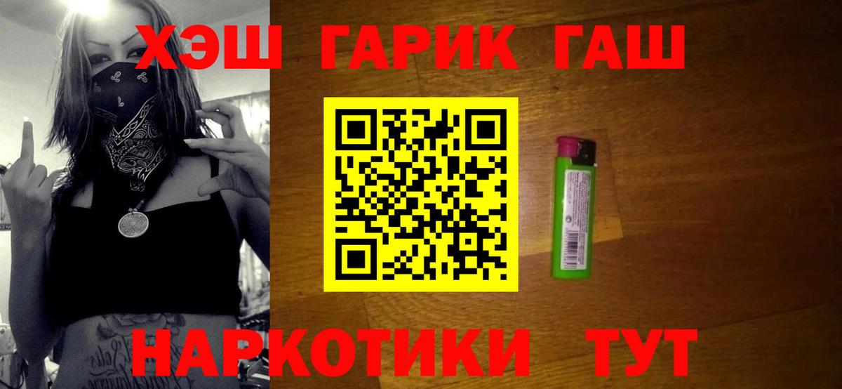 Амфетамин Славянск-на-Кубани