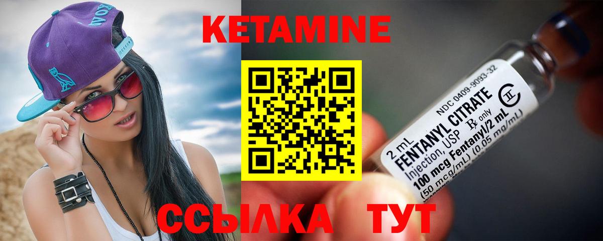 Кетамин VHQ  КЕТАМИН ketamine  Славянск-на-Кубани  Вход с VPN 