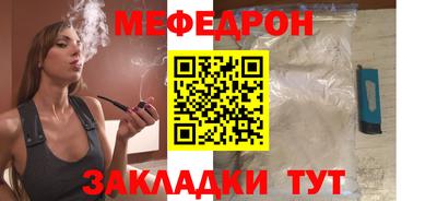 меф VHQ Новодвинск