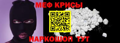 меф VHQ Новодвинск