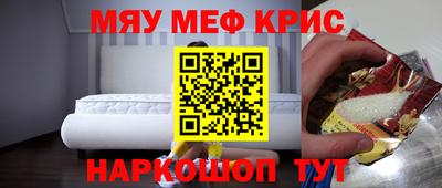 MESCALINE Новозыбков