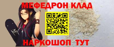меф VHQ Новодвинск