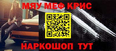 меф VHQ Новодвинск