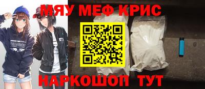MESCALINE Новозыбков