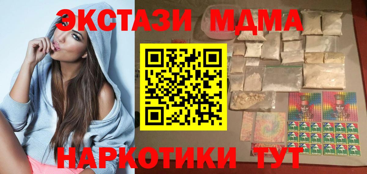 Славянск-на-Кубани  МДМА VHQ  MDMA  MDMA crystal  Вход с VPN 