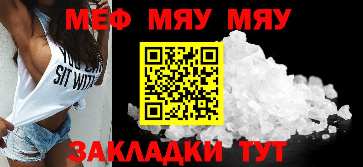 Мефедрон VHQ  Вход с VPN  МЯУ-МЯУ  Меф мука  hydra сайт  Славянск-на-Кубани 