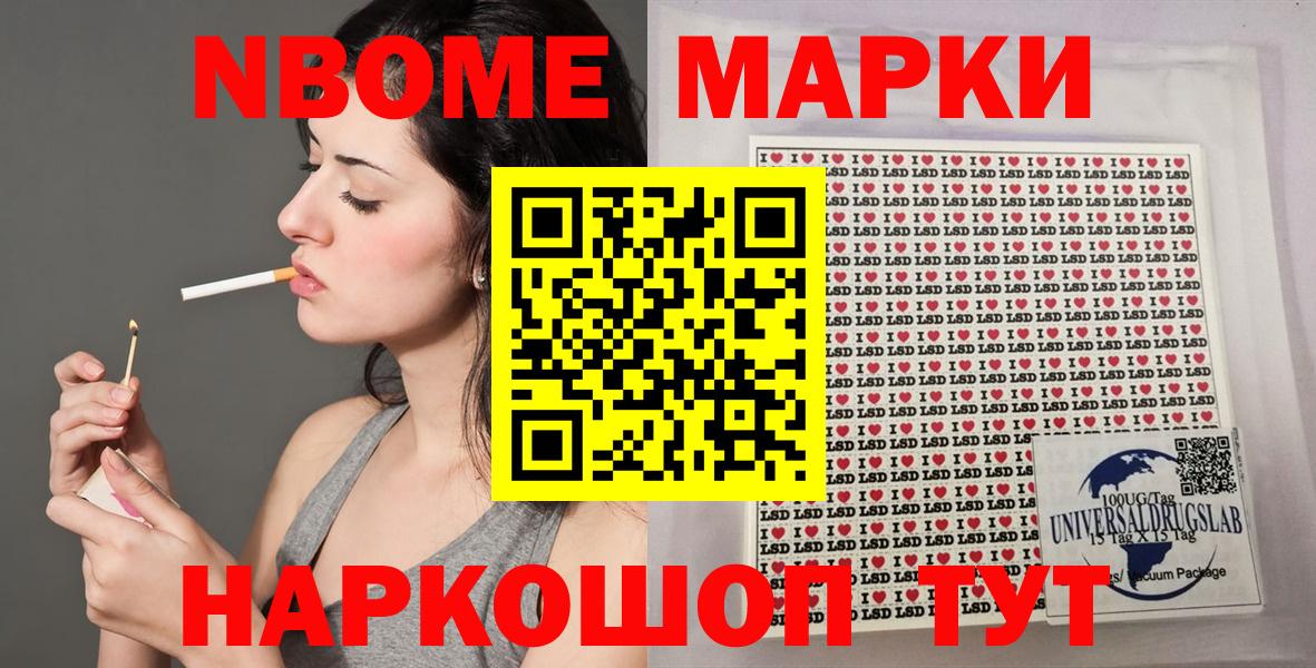 Славянск-на-Кубани  Марки 25I-NBOMe  Вход с VPN  Марки 25I-NBOMe 1500мкг 