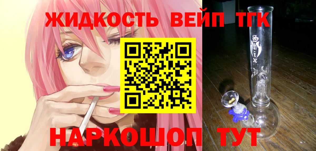 Славянск-на-Кубани  Дистиллят ТГК THC oil  Вход с VPN 