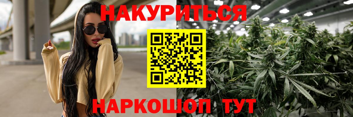 Бошки Шишки AK-47  Бошки марихуана LSD WEED  Каннабис семена  Вход с VPN  Славянск-на-Кубани 